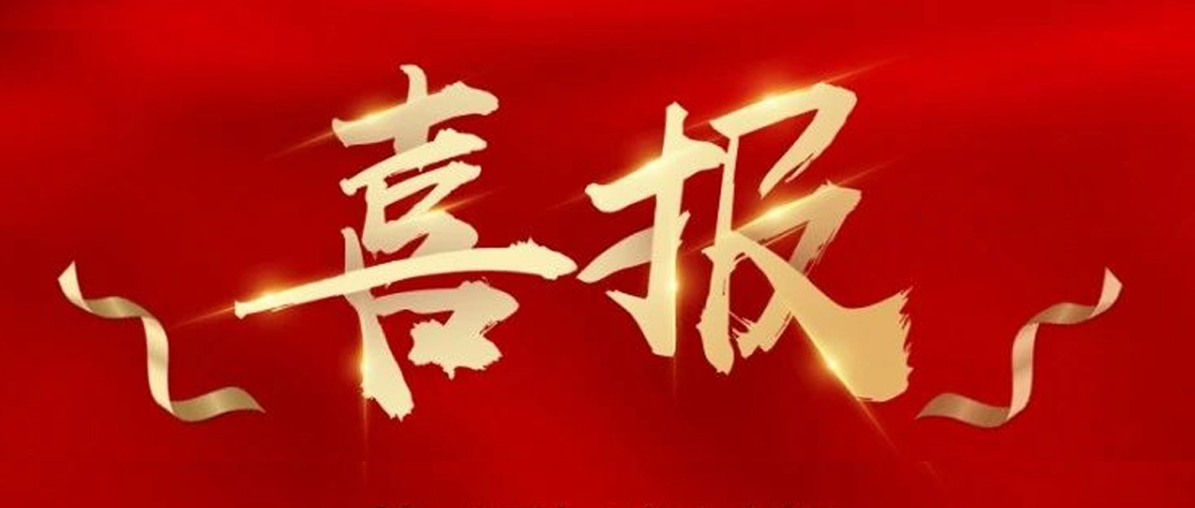 喜報(bào)|臺(tái)州農(nóng)資榮獲椒江區(qū)2020年度優(yōu)秀商貿(mào)企業(yè)、農(nóng)業(yè)生產(chǎn)綜合發(fā)展獎(jiǎng)、新型農(nóng)業(yè)經(jīng)營(yíng)主體培育獎(jiǎng)
