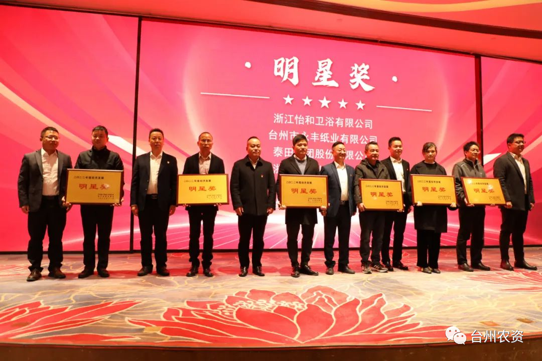 喜報(bào)！臺(tái)州農(nóng)資、臺(tái)農(nóng)瓜業(yè)分別榮獲海門(mén)街道2022年度經(jīng)濟(jì)發(fā)展“明星獎(jiǎng)、“貢獻(xiàn)獎(jiǎng)”